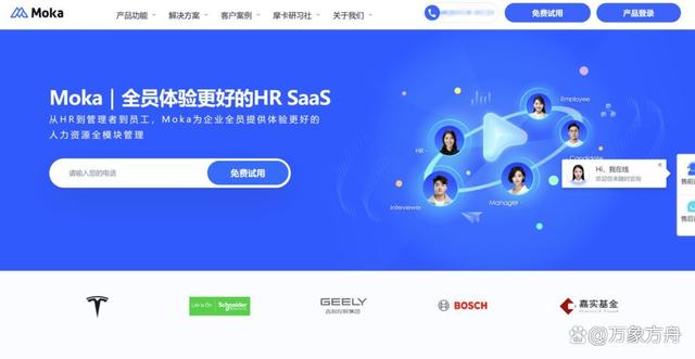 人力资源专家的最爱：2024年十大SAAS工具-第2张图片-重庆企业线上培训机构