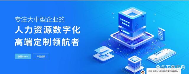 精选国产HR管理软件：2024年前9强-第6张图片-重庆企业线上培训机构