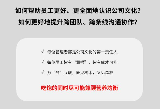 新成立的区域公司如何做培训